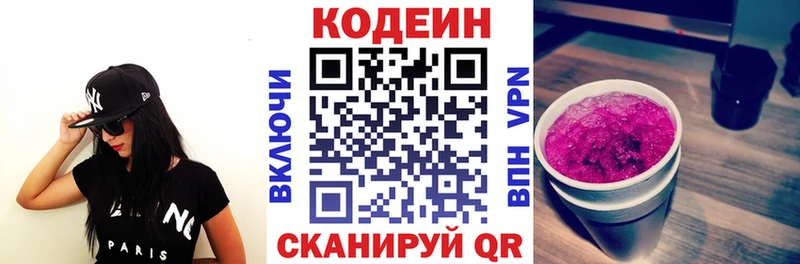 mega ссылка  Амурск  Кодеиновый сироп Lean напиток Lean (лин) 