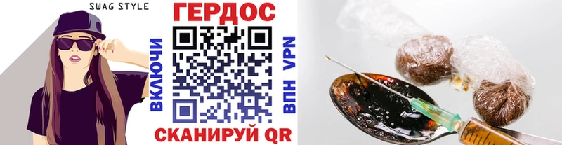 Героин VHQ  Амурск 