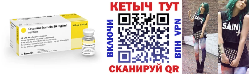 КЕТАМИН VHQ Амурск