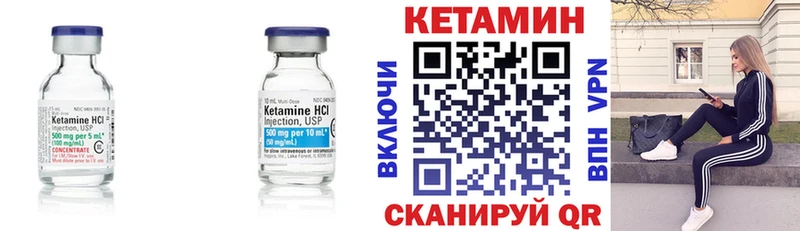 купить закладку Амурск КЕТАМИН VHQ