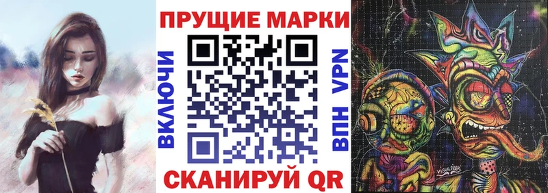 Марки N-bome 1,8мг  гидра сайт  Амурск  продажа наркотиков 