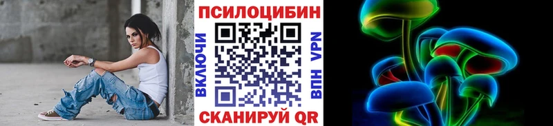 Псилоцибиновые грибы ЛСД Амурск